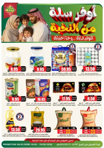 Special Offer