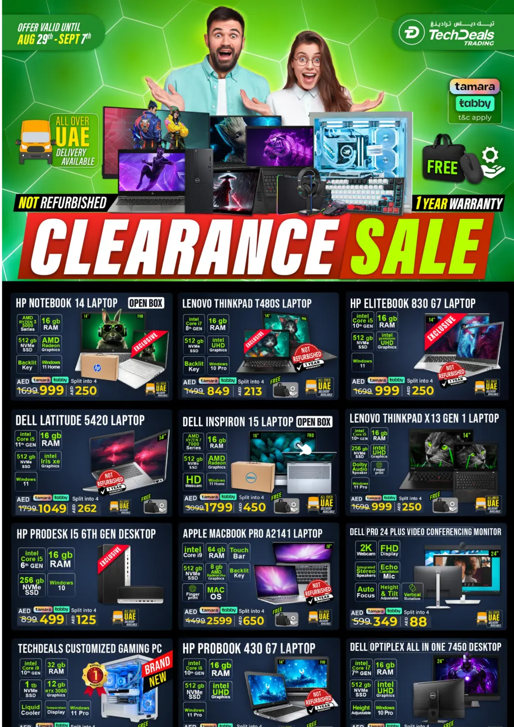 عروض تيك ديلس ترادينغ الإمارات العربية المتحدة , الامارات - ٱلْعَيْن‎ في دي٤دي أونلاين. تخفيضات التصفية. . حتى ٧ سبتمبر