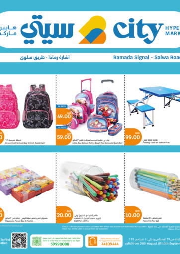 Qatar - Al Wakra City Hypermarket offers in D4D Online. Special offer. . Till 10th September