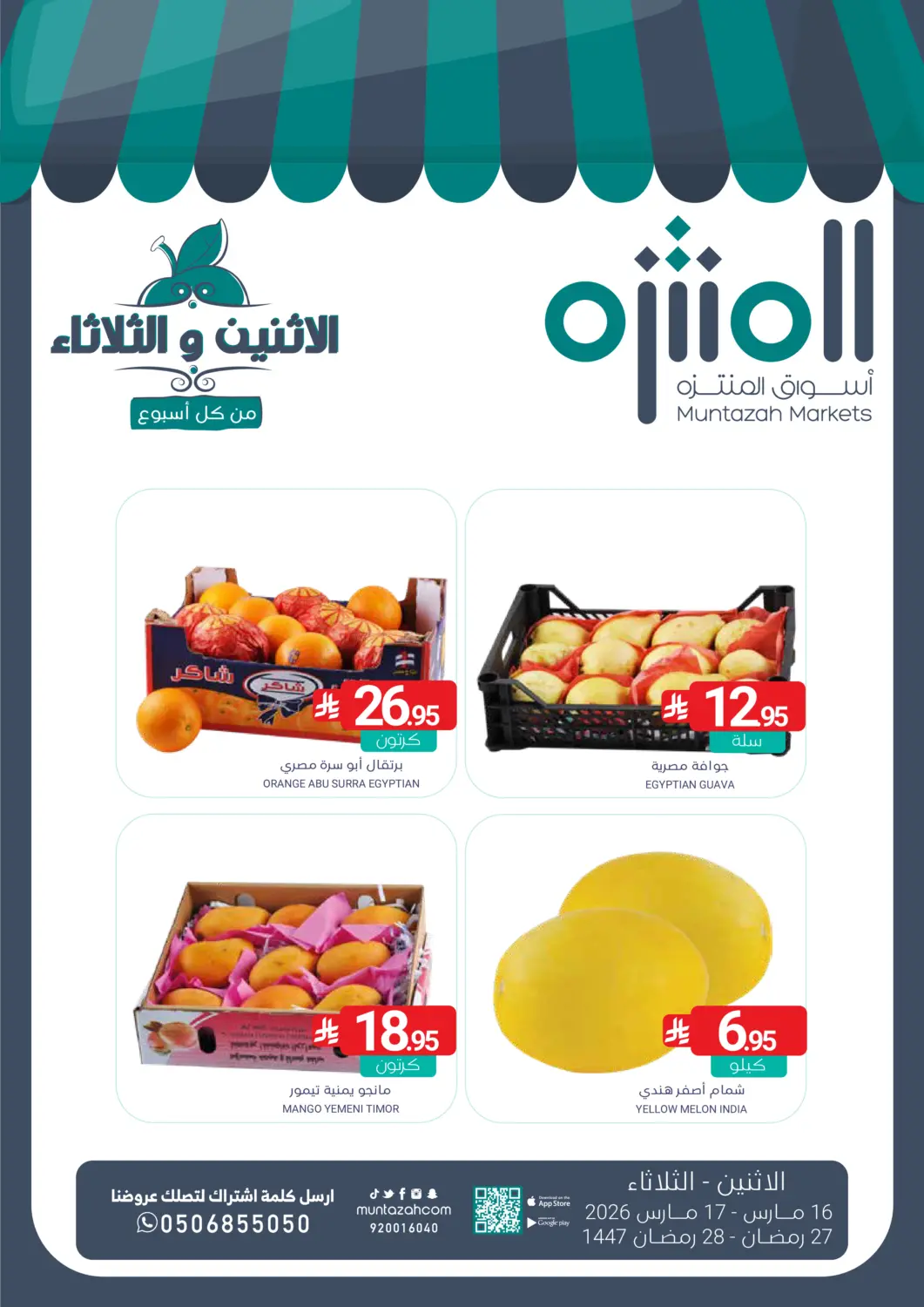 KSA, Saudi Arabia, Saudi - Dammam Muntazah Markets offers in D4D Online. Special Offer. . Till 17th March