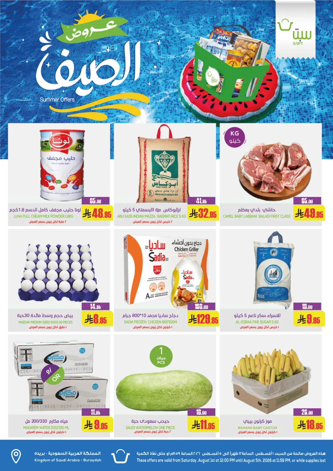 KSA, Saudi Arabia, Saudi - Buraidah Sapt offers in D4D Online. Special Offers. . Till 5th August