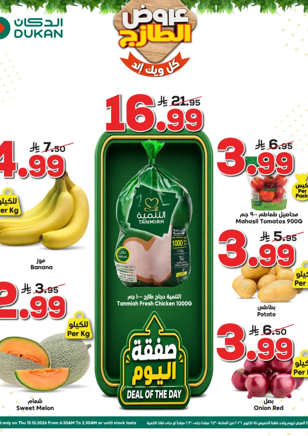 KSA, Saudi Arabia, Saudi - Ta'if Dukan offers in D4D Online. Deal Of The Day. . Only On 15th October