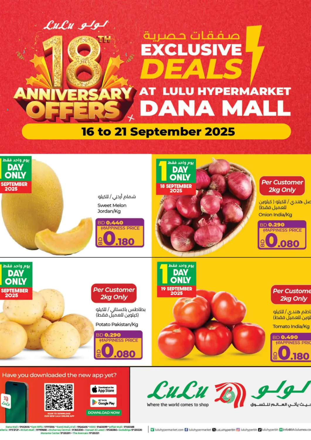 Bahrain LuLu Hypermarket offers in D4D Online. Exclusive Deals @ Dana Mall. . Till 21st September