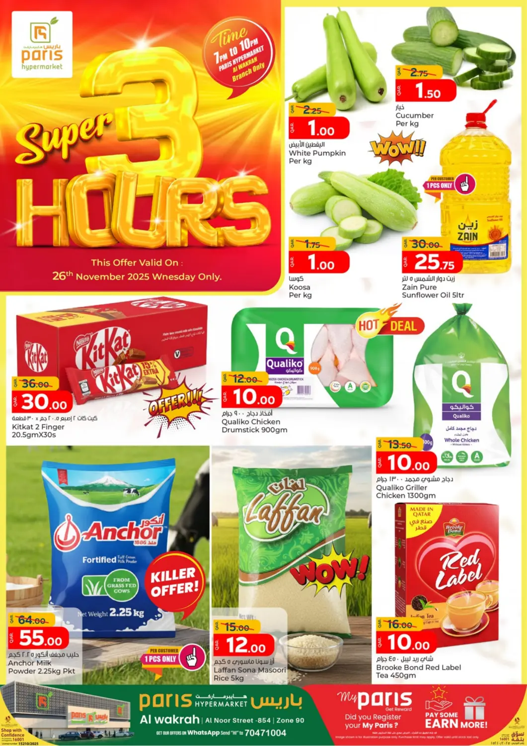 Qatar - Al-Shahaniya Paris Hypermarket offers in D4D Online. Super 3 Hours. . Only On 26th November