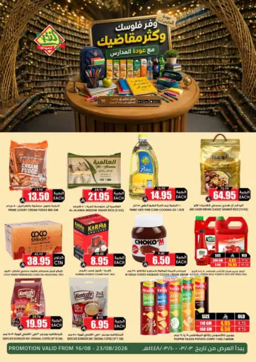 Special Offer