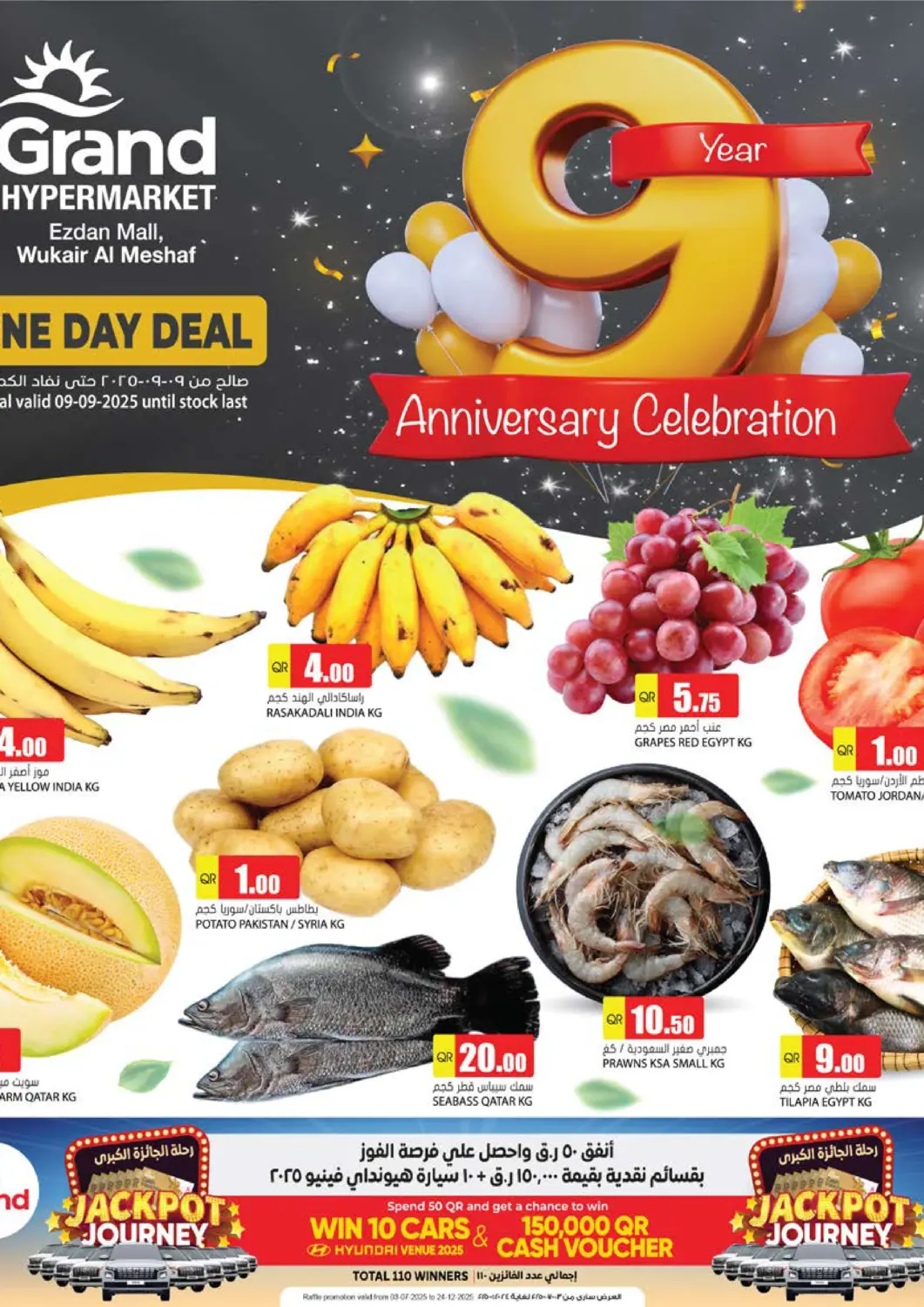 Qatar - Umm Salal Grand Hypermarket offers in D4D Online. Anniversary One Day Deal. . Only On 9th September