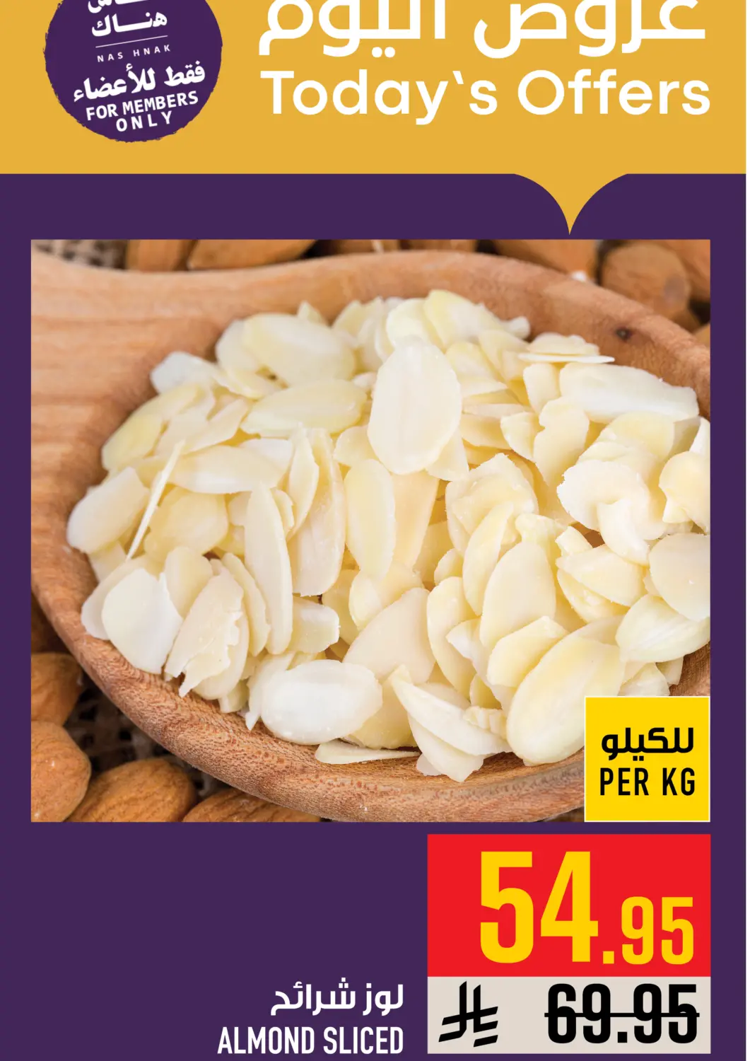 عروض أبراج هايبر ماركت مملكة العربية السعودية, السعودية, سعودية - مكة المكرمة في دي٤دي أونلاين. عروض اليوم. . فقط في ٩ يوليو