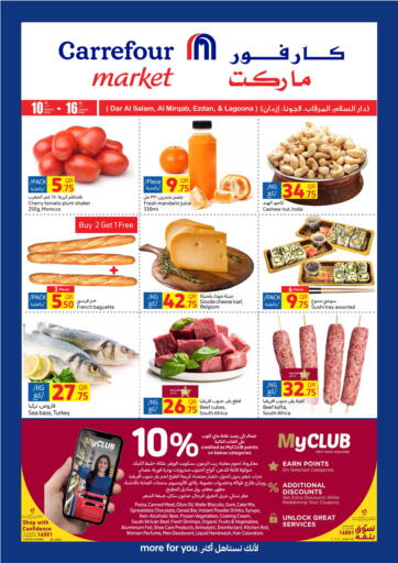 Qatar - Al Daayen Carrefour offers in D4D Online. Special Offer. . Till 16th January