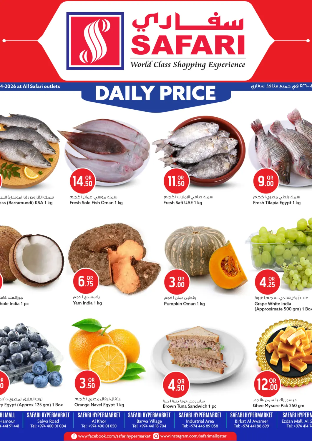 Qatar - Doha Safari Hypermarket offers in D4D Online. Daily Price. . Only On 25th April
