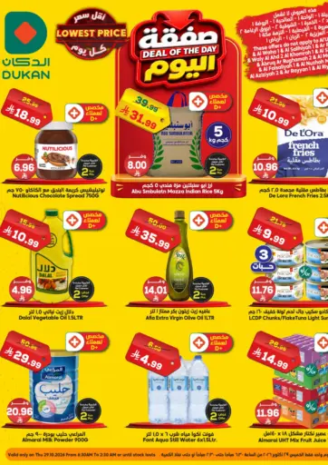 Deal Of The Day