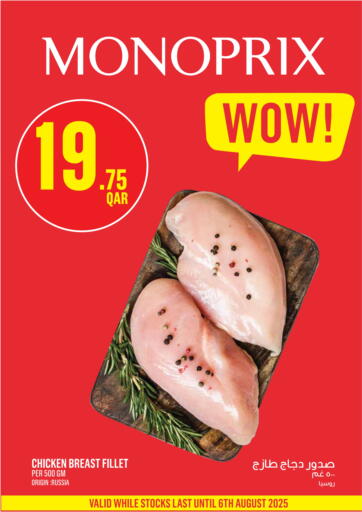 Monoprix - Monoprix One Day Specials in Qatar Offers - Qatar Monoprix One Day Specials