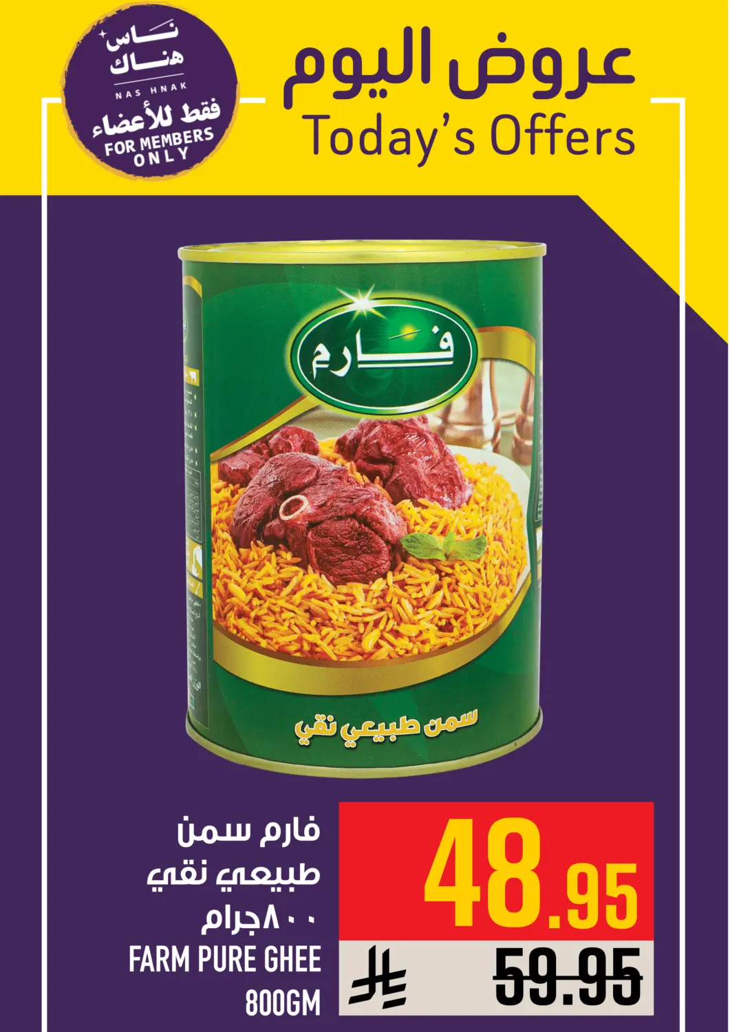 عروض أبراج هايبر ماركت مملكة العربية السعودية, السعودية, سعودية - مكة المكرمة في دي٤دي أونلاين. عروض اليوم. . فقط في ٢١ مارس