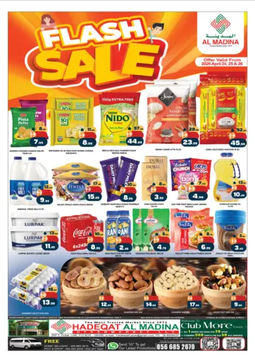 حديقة المدينة، مجمع دبي للاستثمار ١