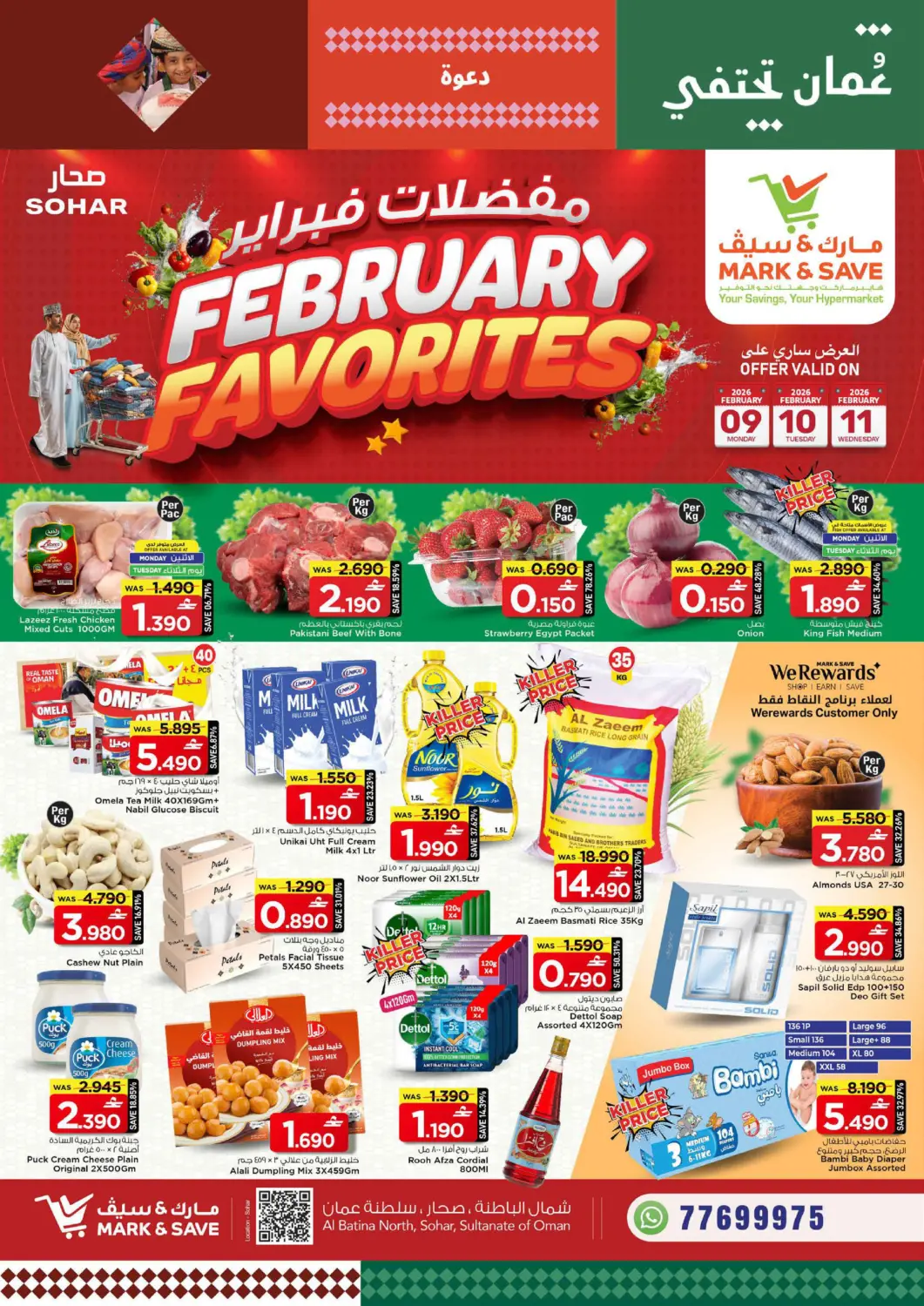 Oman - Sohar MARK & SAVE offers in D4D Online. February Favorites. . Till 11th February