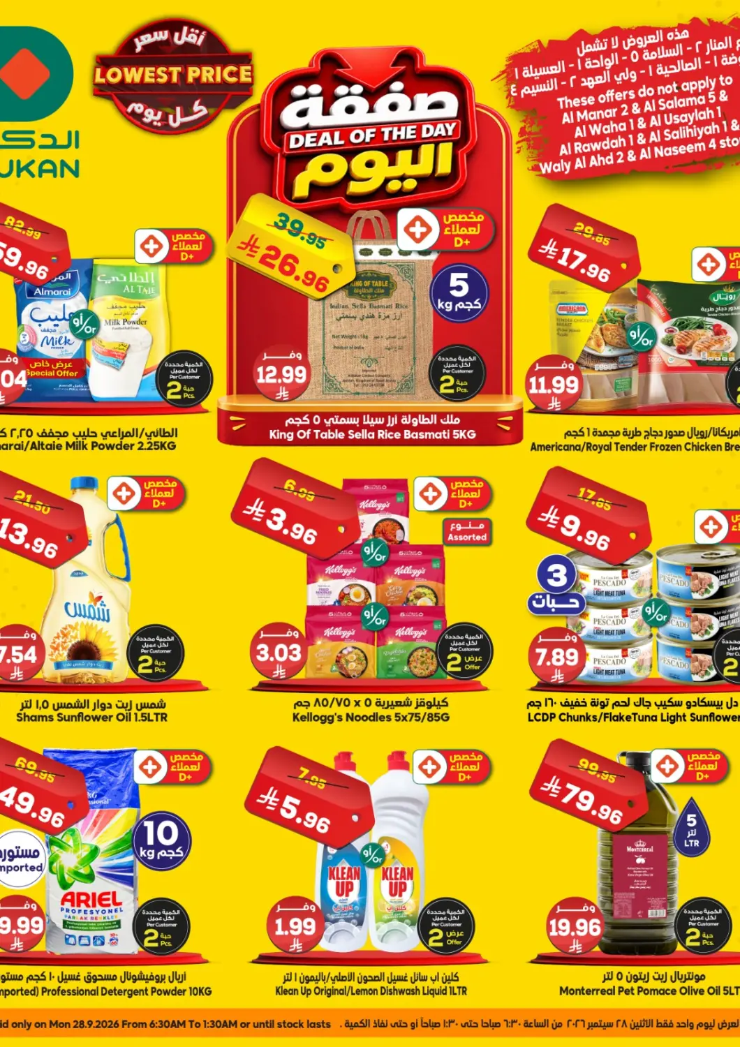 KSA, Saudi Arabia, Saudi - Jeddah Dukan offers in D4D Online. Deal Of The Day. . Only On 28th September