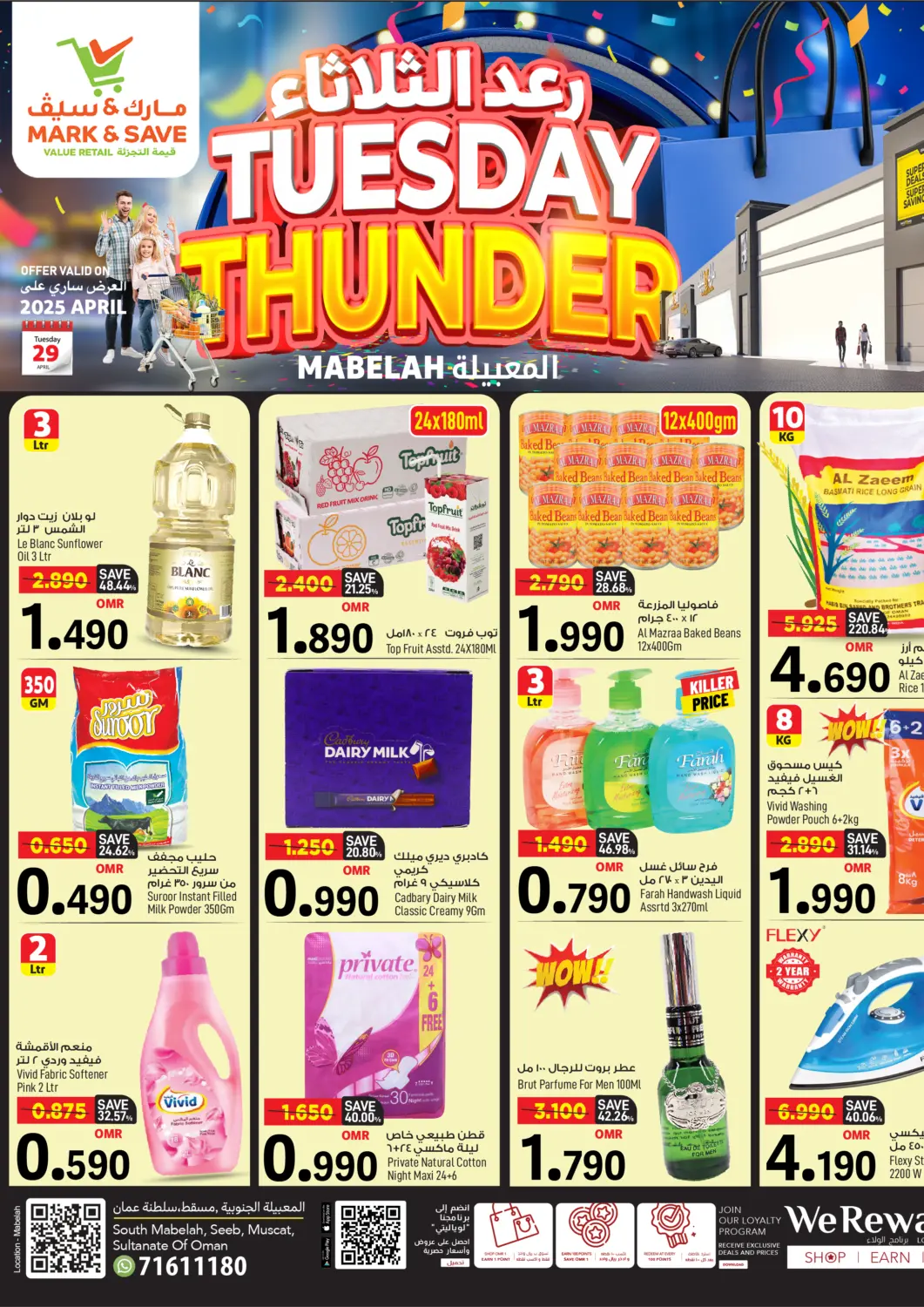 Oman - Muscat MARK & SAVE offers in D4D Online. Tuesday Thunder. . Only On 29th April