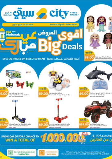 Qatar - Umm Salal City Hypermarket offers in D4D Online. Big Deals. . Till 9th April