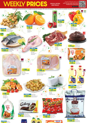 Qatar - Al Rayyan LuLu Hypermarket offers in D4D Online. Weekly Prices. . Till 7th January
