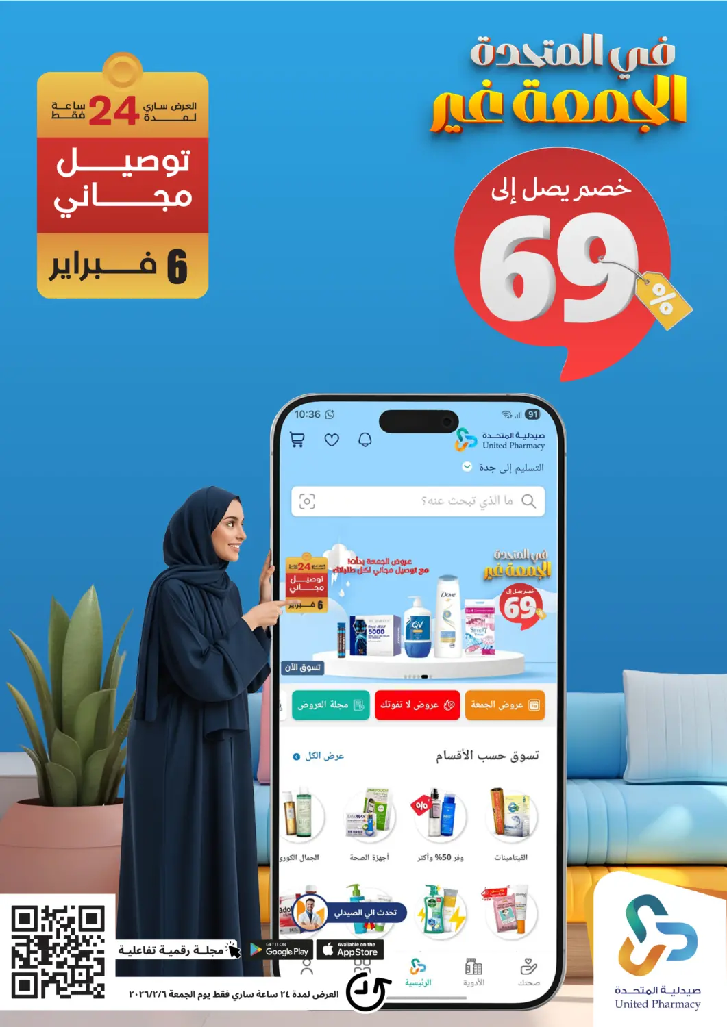 KSA, Saudi Arabia, Saudi - Al Khobar United Pharmacies offers in D4D Online. Friday Deals. . Only On 6th February