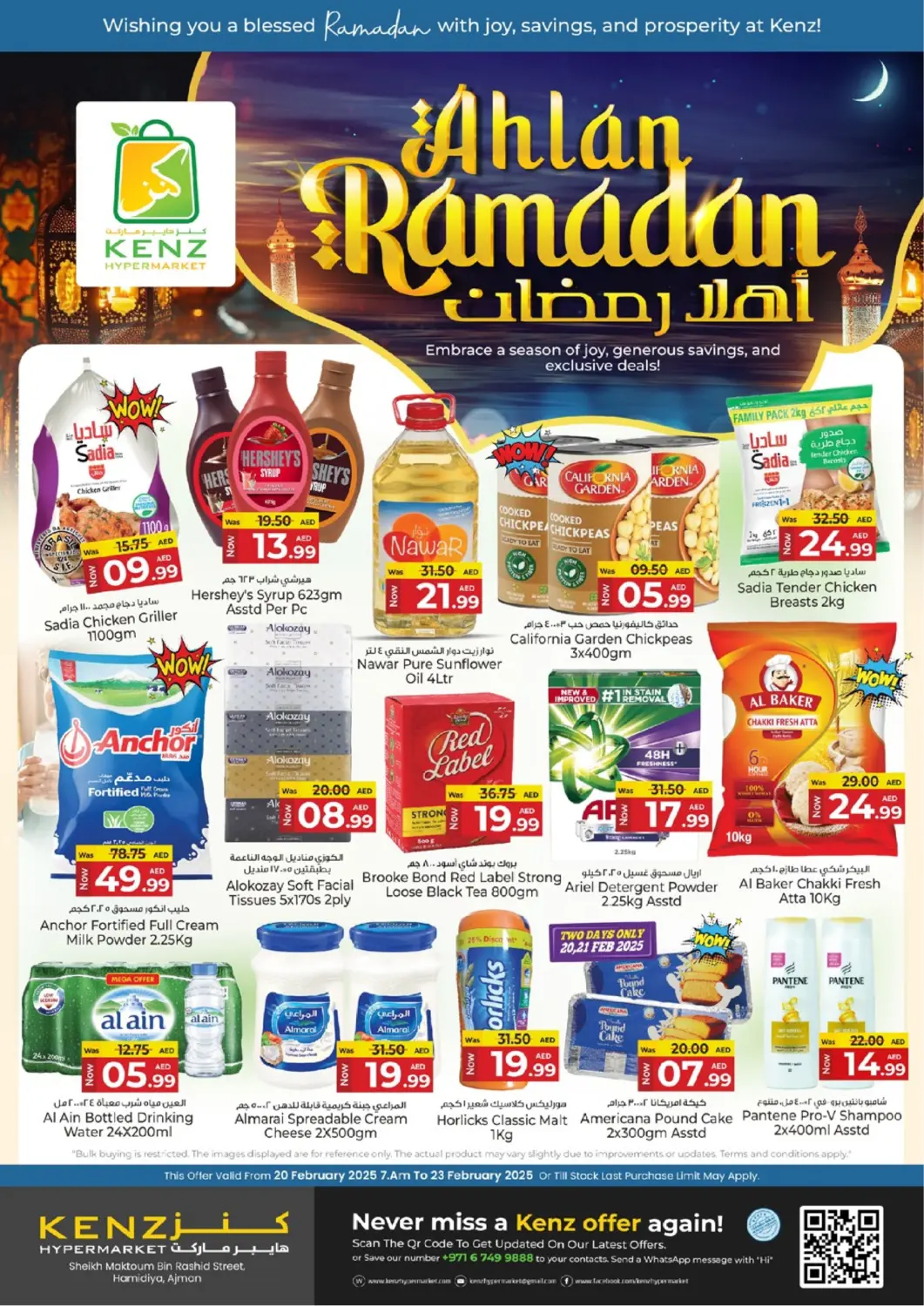 عروض كنز هايبرماركت الإمارات العربية المتحدة , الامارات - الشارقة / عجمان في دي٤دي أونلاين. أهلاً رمضان. . Till 23rd February