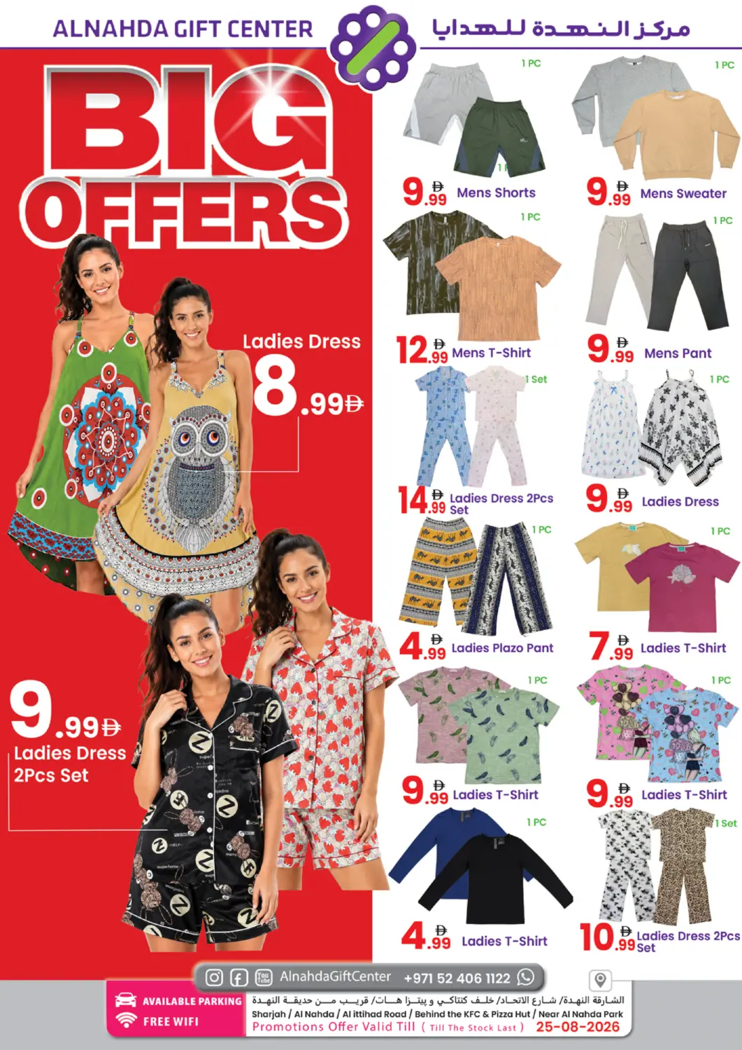 UAE - Dubai Al Nahda Gifts Center offers in D4D Online. Big Offers. . Till 25th August