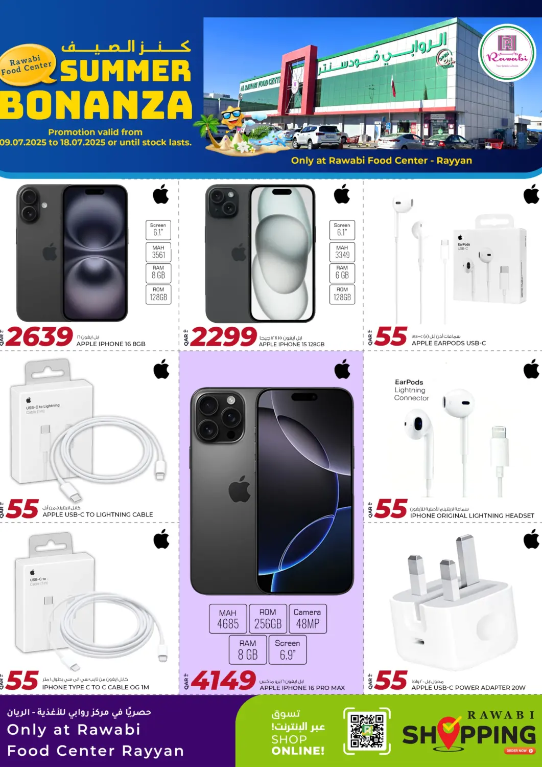 Qatar - Al-Shahaniya Rawabi Hypermarket offers in D4D Online. Summer Bonanza. . Till 18th July