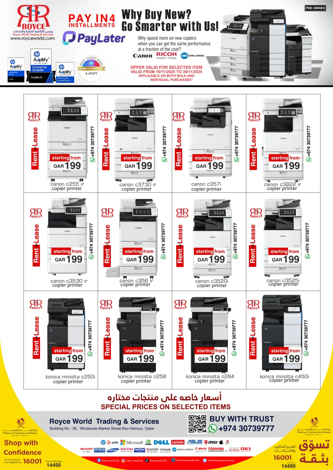 Qatar - Al Shamal Royce World Trading & Services W.L.L offers in D4D Online. Rent and Lease Copiers November. . Till 30th November