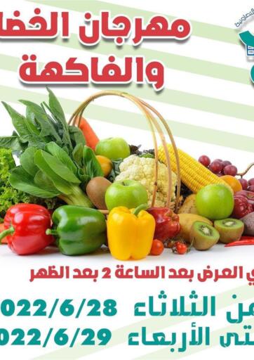Kuwait - Kuwait City Al Khaldiya Society  offers in D4D Online. Special Offer. . Till 29th June