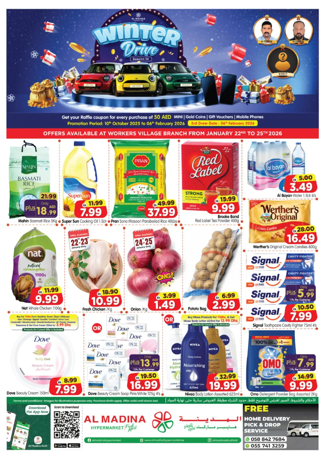 عروض هايبر ماركت المدينة الإمارات العربية المتحدة , الامارات - أبو ظبي في دي٤دي أونلاين. فرع قرية العمال. . حتى ٢٥ يناير