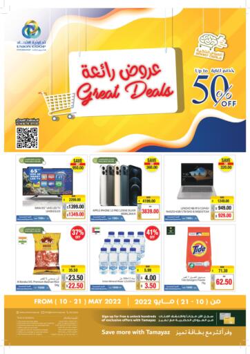 UAE - Sharjah / Ajman Union Coop offers in D4D Online. Great Deals. . Till 21st May