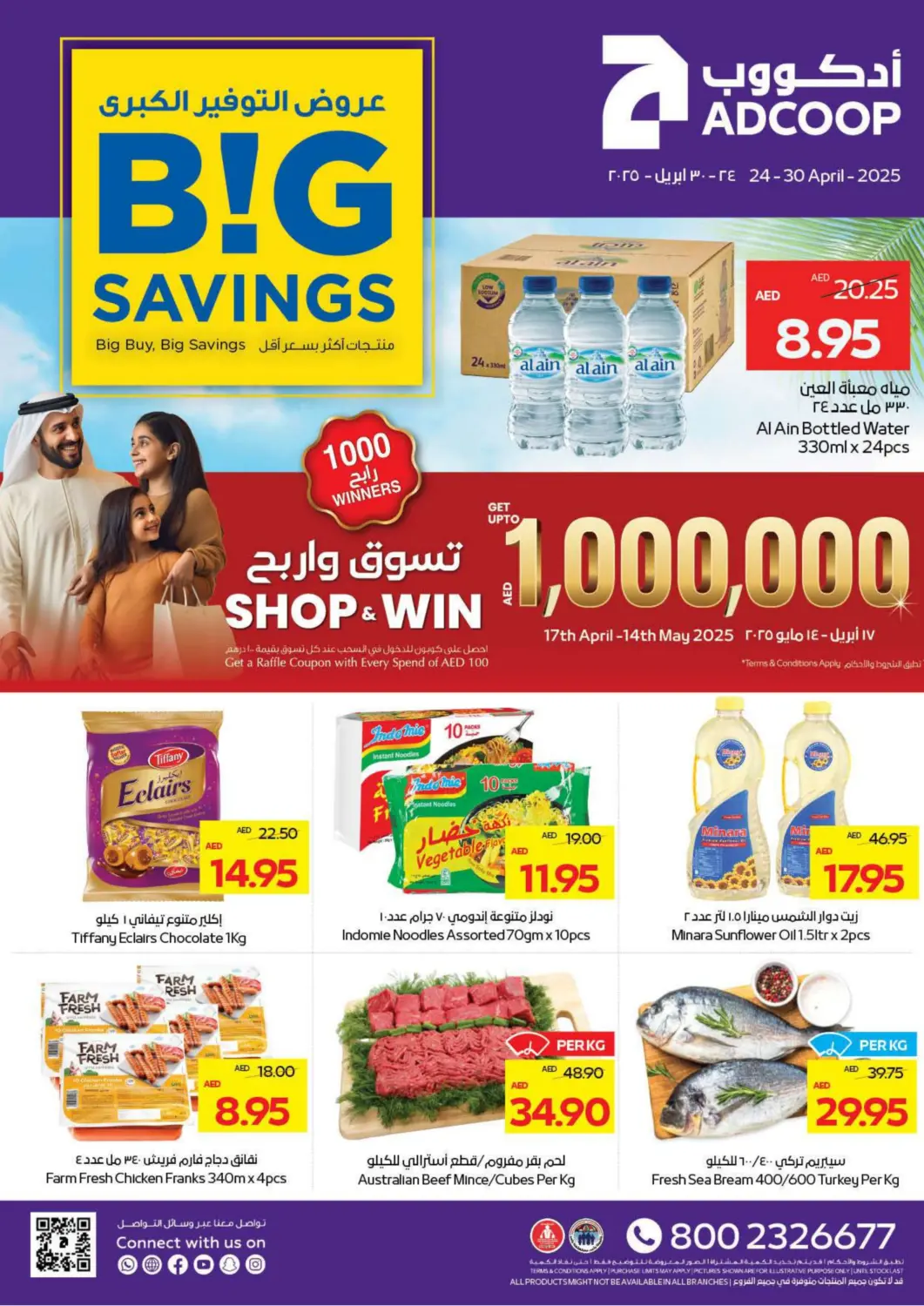 عروض أدكووب الإمارات العربية المتحدة , الامارات - أبو ظبي في دي٤دي أونلاين. عروض التوفير الكبرى. . Till 30th April