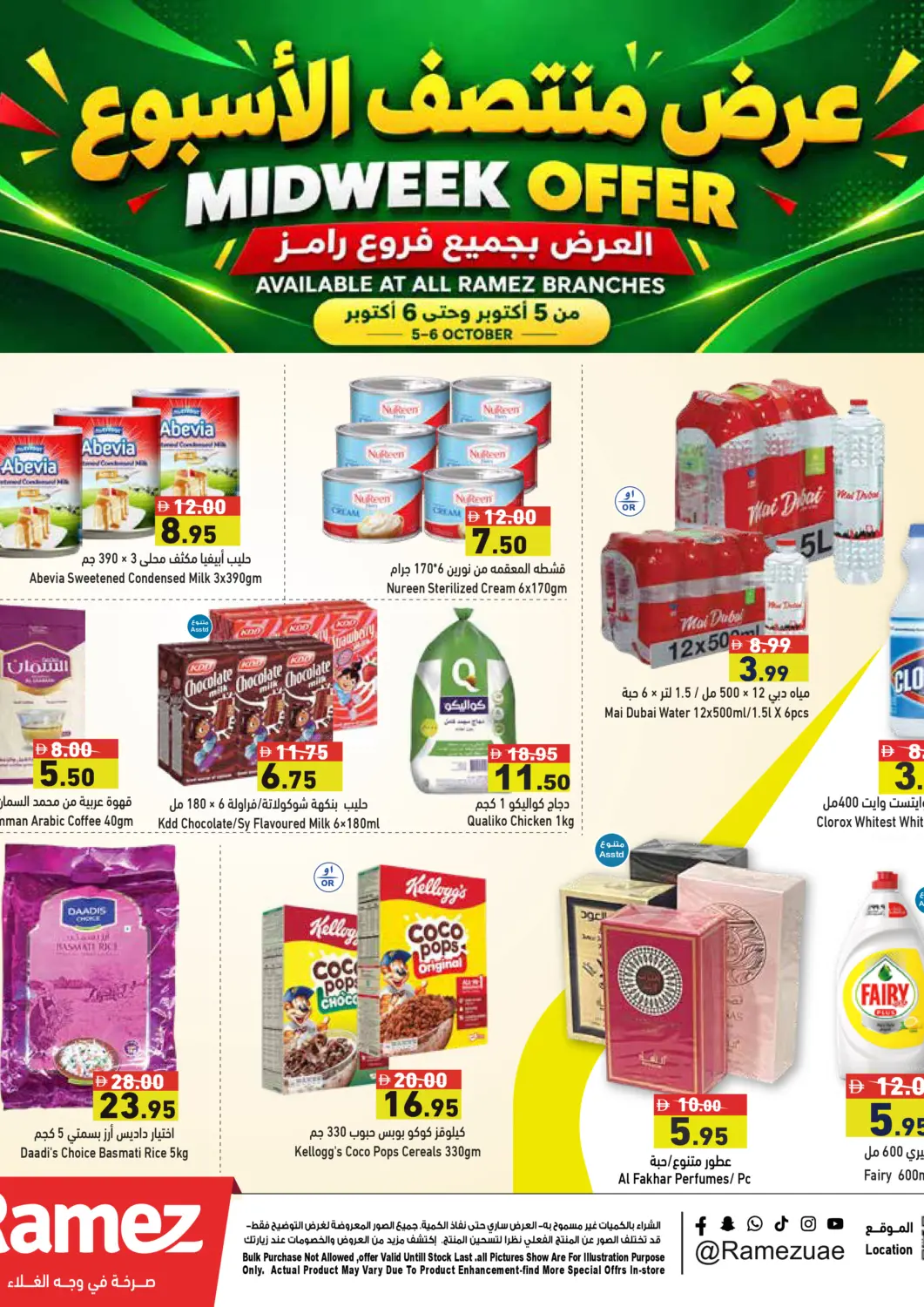 UAE - Ras al Khaimah Aswaq Ramez offers in D4D Online. Midweek Offer. . Till 7th October