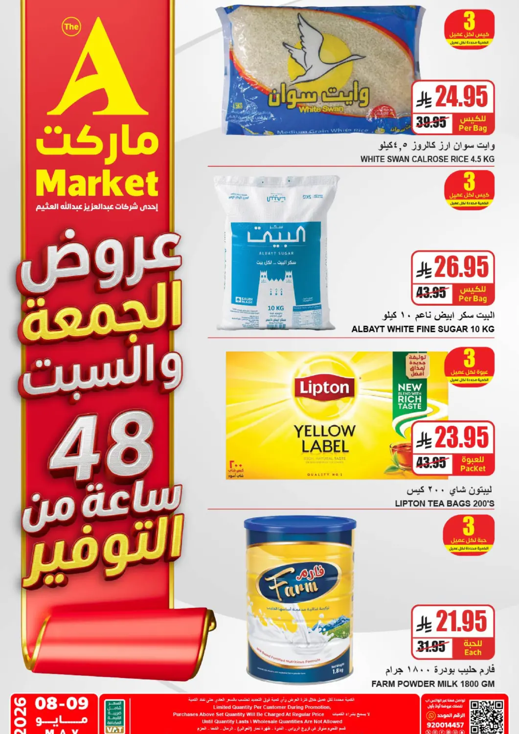 KSA, Saudi Arabia, Saudi - Riyadh A Market offers in D4D Online. Friday & Saturday Deals. . Till 9th May