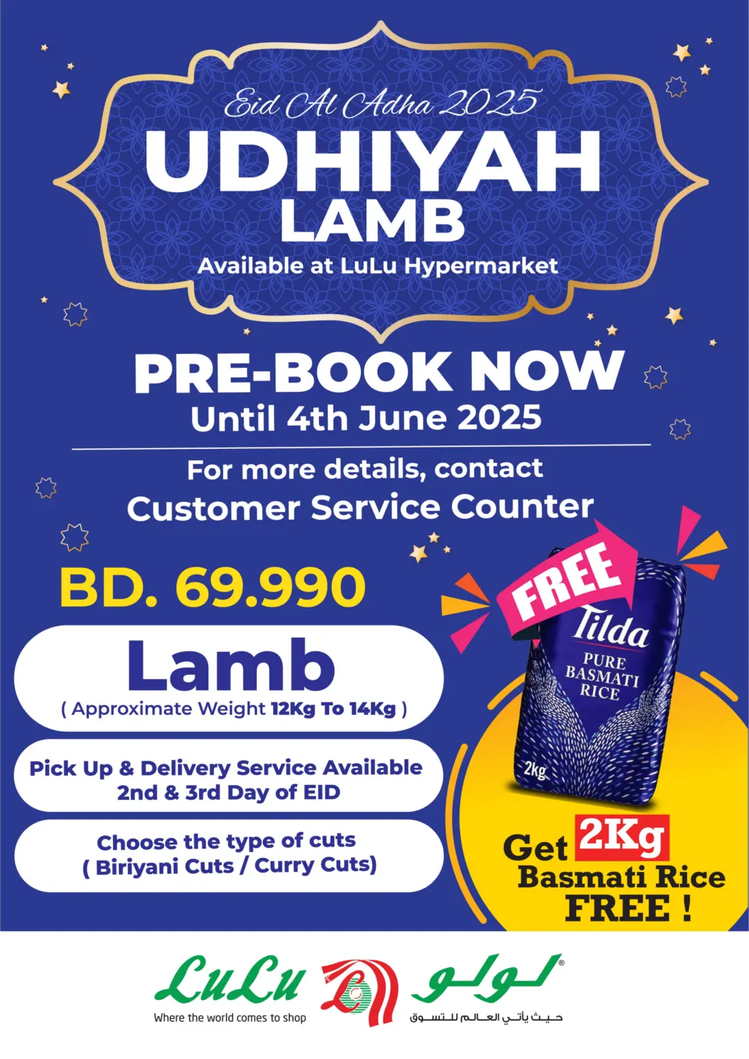 Bahrain LuLu Hypermarket offers in D4D Online. Udhiyah Lamb Available At Lulu Hypermarket. . Till 4th June