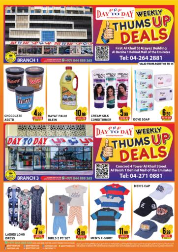 UAE - Dubai Day to Day Department Store offers in D4D Online. Weekely Thumbs Up Deals @Al Barsha. . Till 14th August