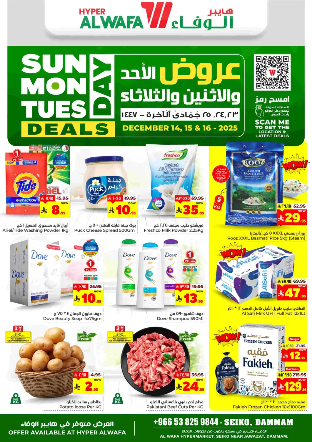 KSA, Saudi Arabia, Saudi - Dammam Hyper Al Wafa offers in D4D Online. Sunday Monday Tuesday Deals. . Till 16th December