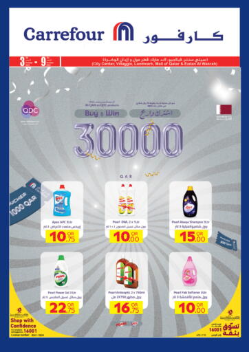 Qatar - Umm Salal Carrefour offers in D4D Online. Buy & Win 30000 Qar. . Till 9th October