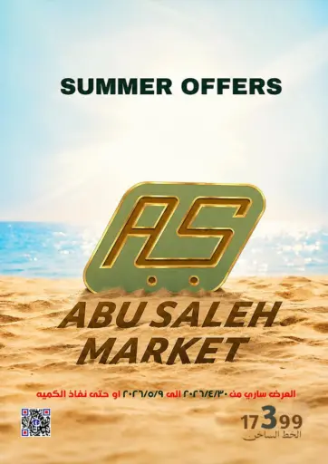 Summer Offers