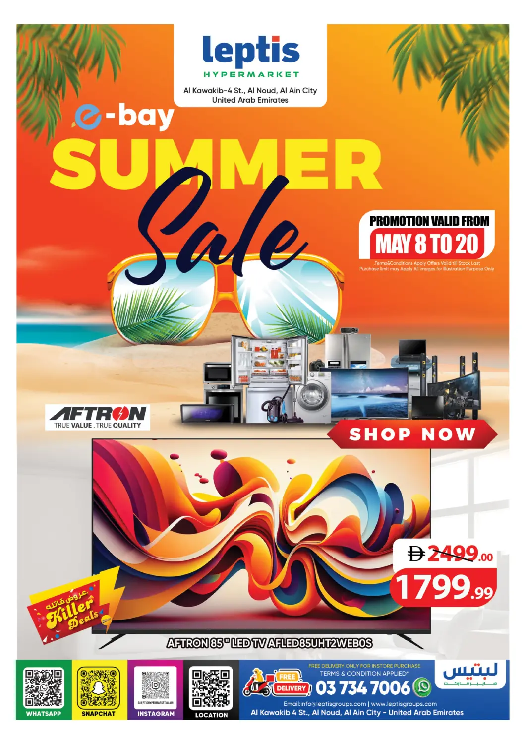 عروض ليبتس هايبرماركت الإمارات العربية المتحدة , الامارات - ٱلْعَيْن‎ في دي٤دي أونلاين. النود، العين. . حتى ٢٠ مايو