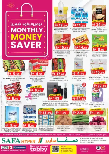 النود، العين