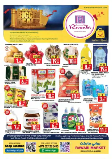 Rawabi Market Ajman - Rashidiya- Ajman in UAE Offers - United Arab Emirates Rashidiya- Ajman