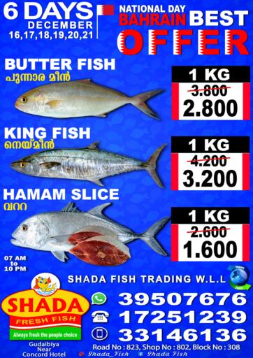 Bahrain Shada Fish offers in D4D Online. National Day Bahrain Best Offer. . Till 21st December