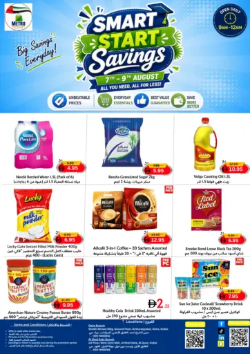 Smart Start Savings