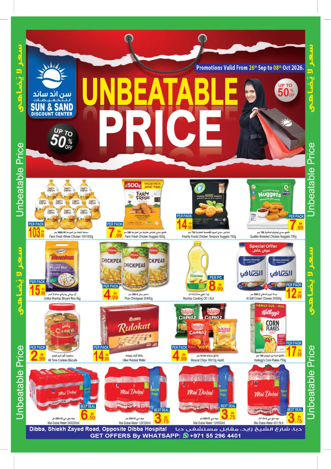 UAE - Fujairah Sun and Sand Hypermarket offers in D4D Online. Dibba- Fujairah. . Till 8th October