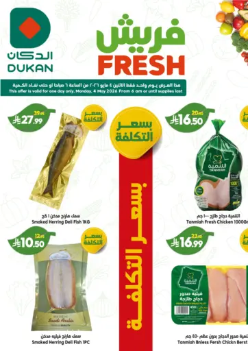 Fresh Deals