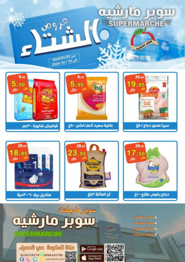 KSA, Saudi Arabia, Saudi - Mecca Supermarche offers in D4D Online. Winter Offers. . Till 10th February
