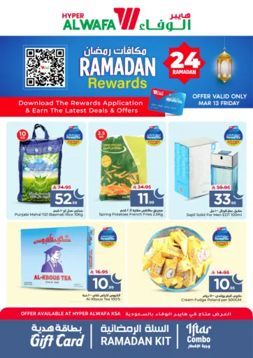 Ramadan Rewards