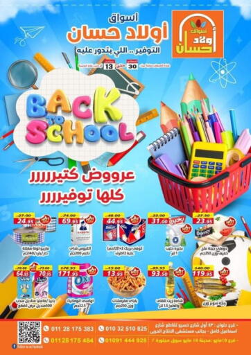 Egypt - Cairo Awlad Hassan Markets offers in D4D Online. Back To School Offers. . Till 30th September