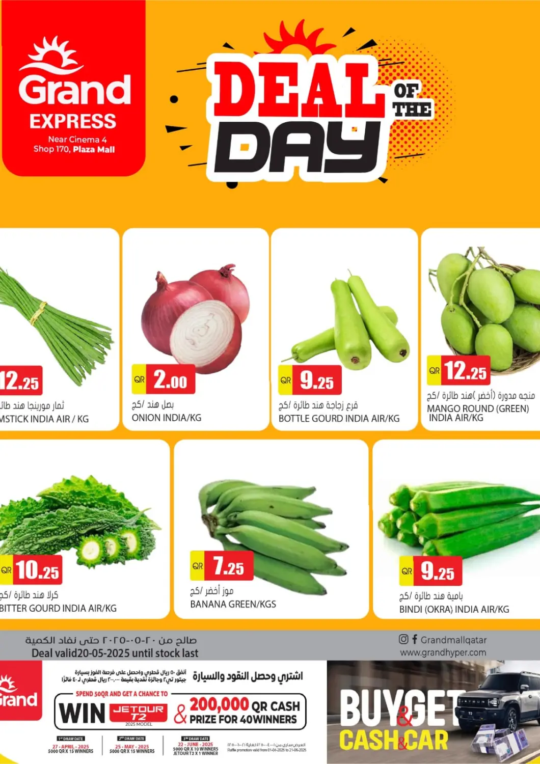 Qatar - Doha Grand Hypermarket offers in D4D Online. Deal Of The Day - Plaza Mall. . Only On 20th May