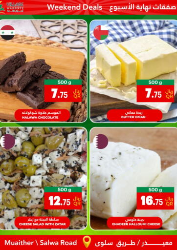 Qatar - Al Rayyan Village Markets  offers in D4D Online. Weekend Deals. . Till 25th November